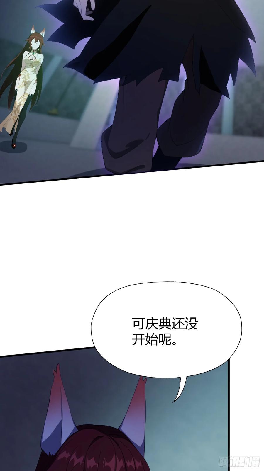 第88话你算计我？-原来我早就无敌了-奇想漫画（第12张）