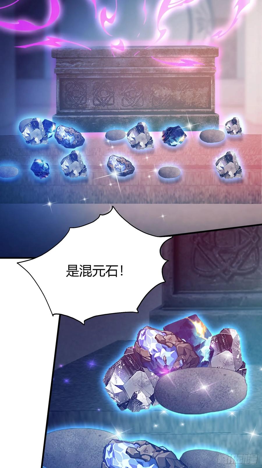 第88话你算计我？-原来我早就无敌了-奇想漫画（第6张）