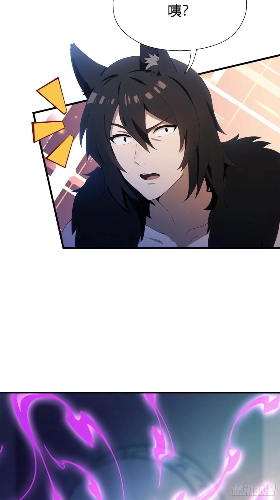 第88话你算计我？-原来我早就无敌了-奇想漫画（第5张）