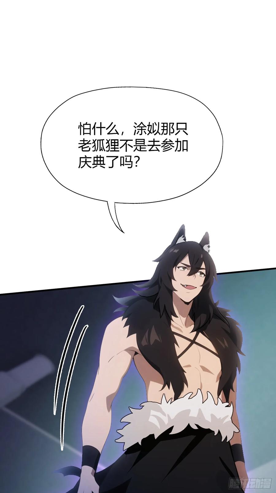 第88话你算计我？-原来我早就无敌了-奇想漫画（第11张）