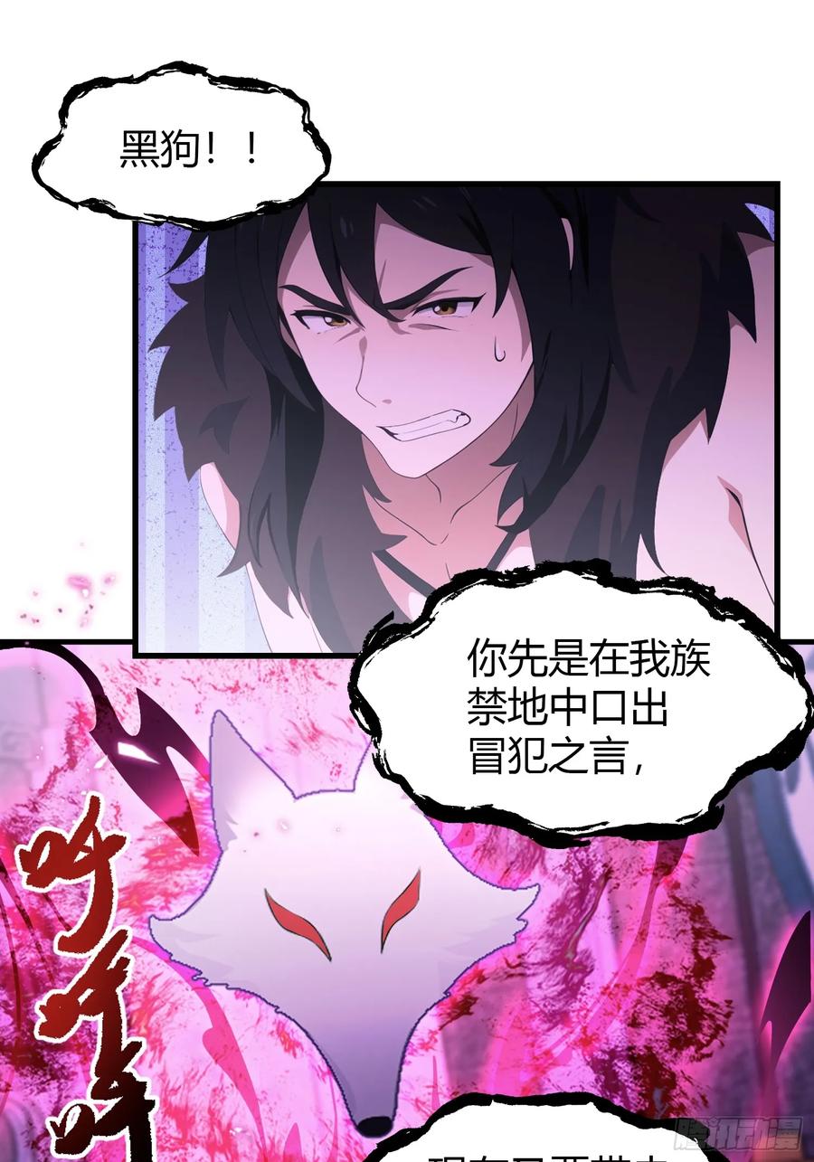 第89话看看我的大宝贝！-原来我早就无敌了-奇想漫画（第4张）