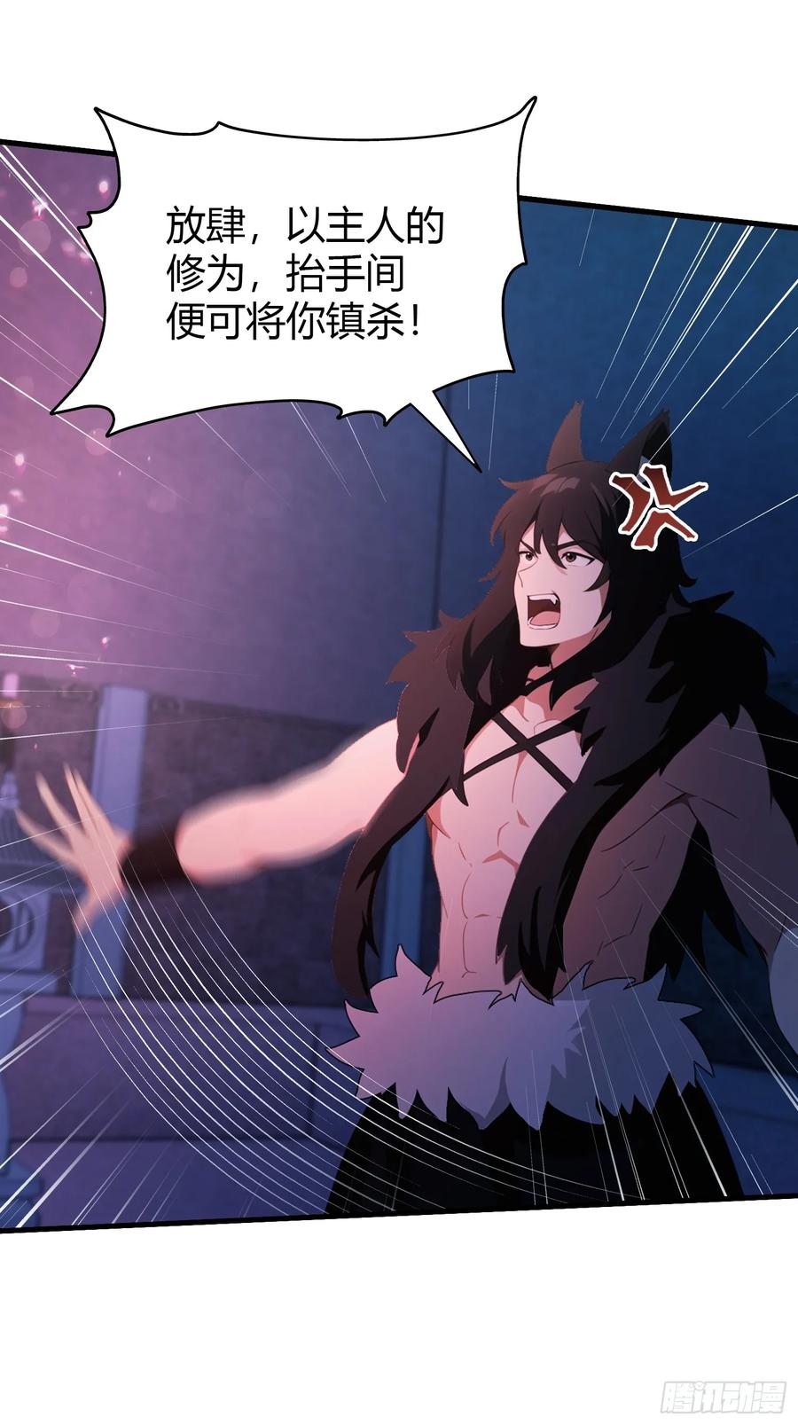 第89话看看我的大宝贝！-原来我早就无敌了-奇想漫画（第16张）