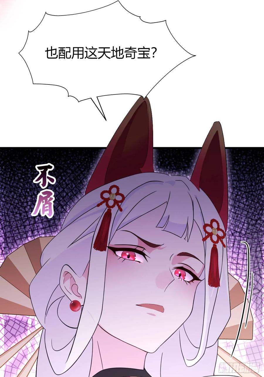 第89话看看我的大宝贝！-原来我早就无敌了-奇想漫画（第14张）