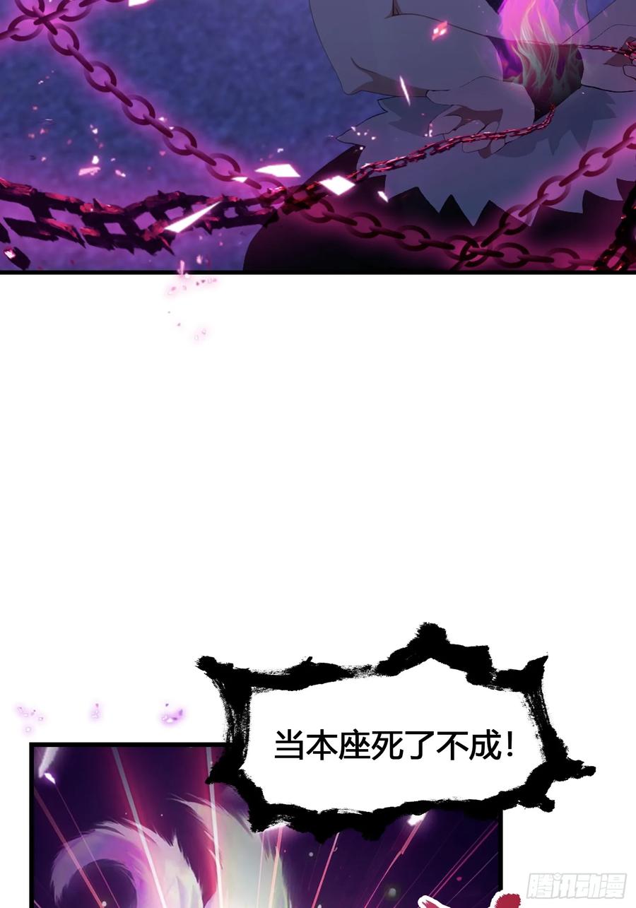 第89话看看我的大宝贝！-原来我早就无敌了-奇想漫画（第6张）