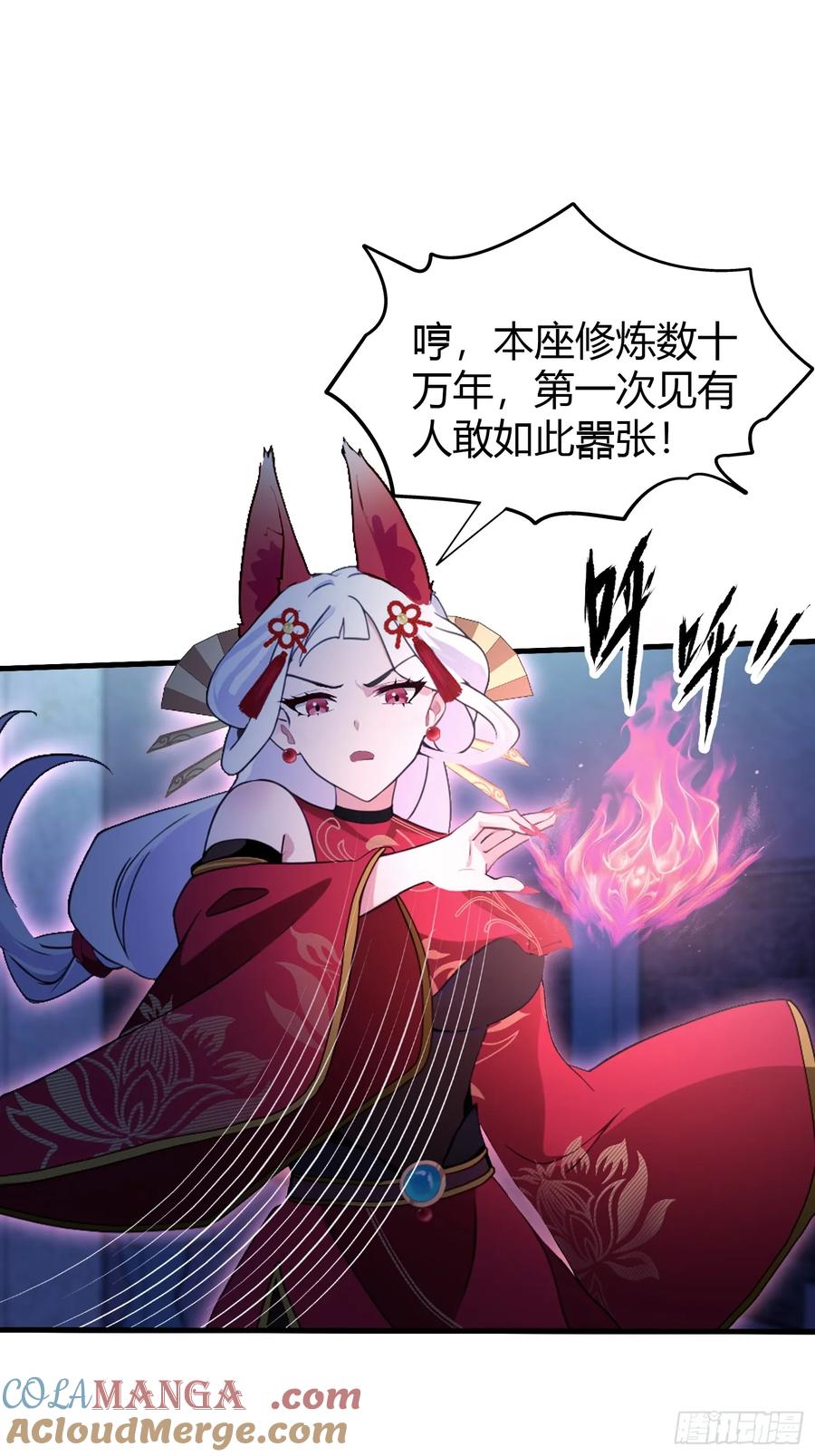 第89话看看我的大宝贝！-原来我早就无敌了-奇想漫画（第17张）