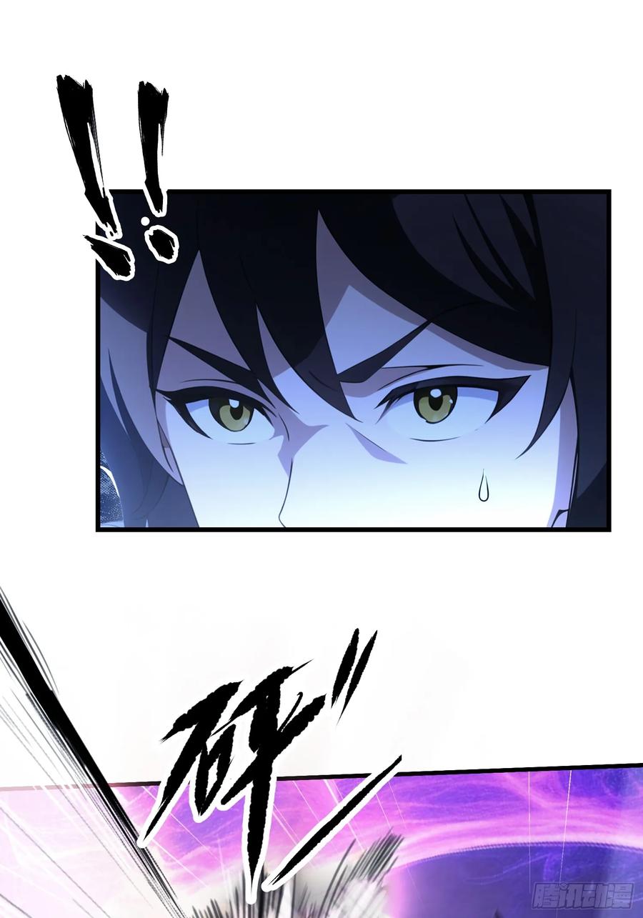 第89话看看我的大宝贝！-原来我早就无敌了-奇想漫画（第20张）