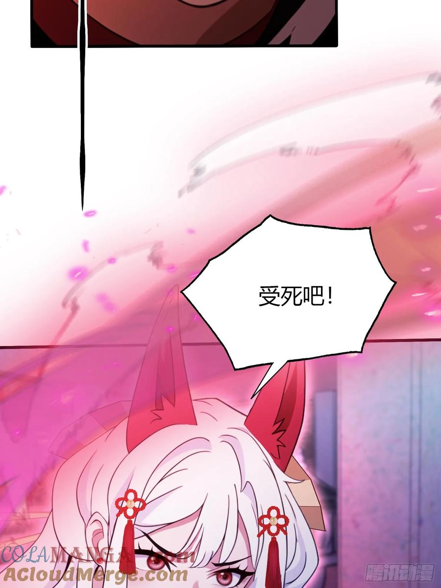 第89话看看我的大宝贝！-原来我早就无敌了-奇想漫画（第33张）