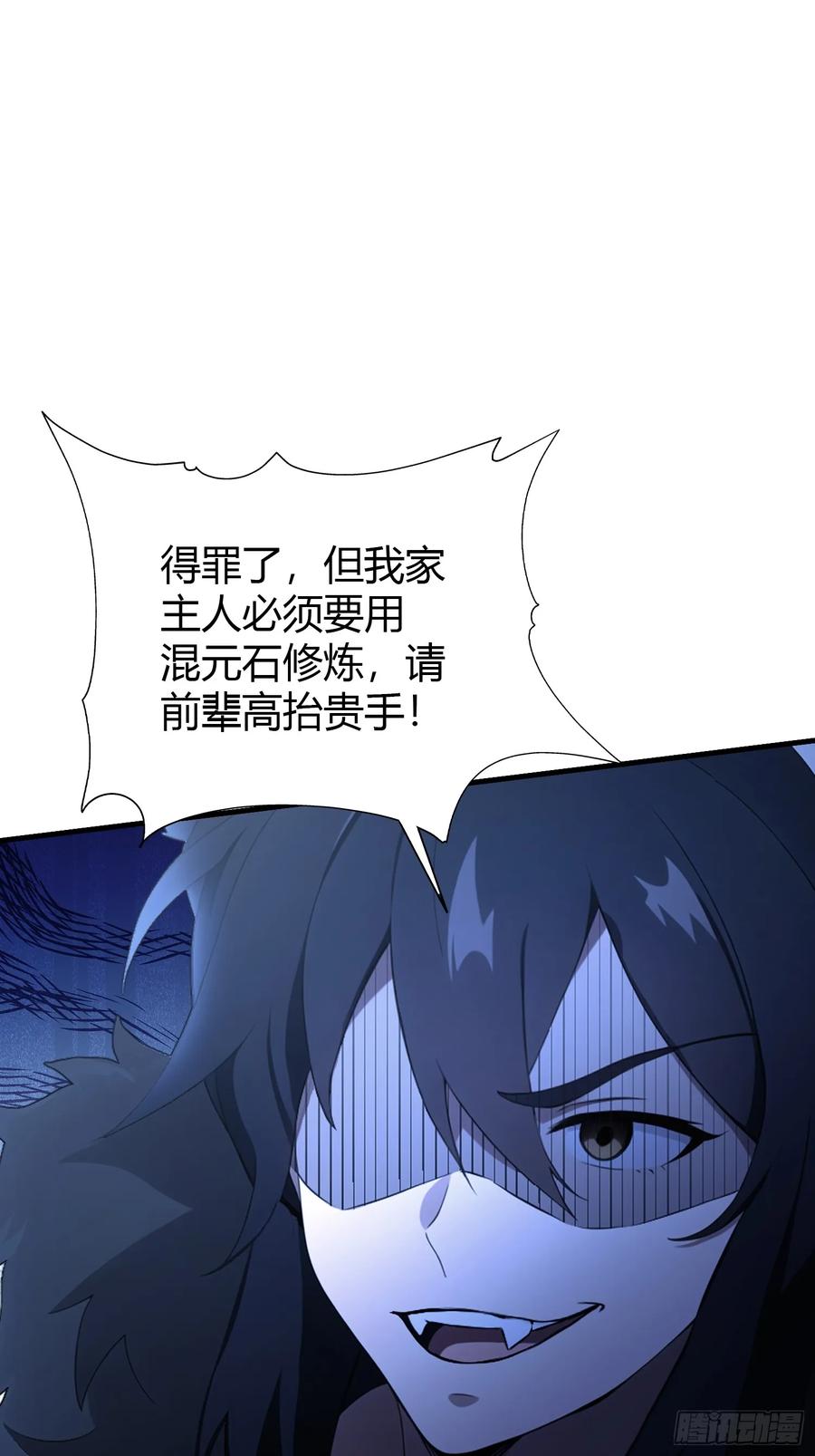 第89话看看我的大宝贝！-原来我早就无敌了-奇想漫画（第10张）
