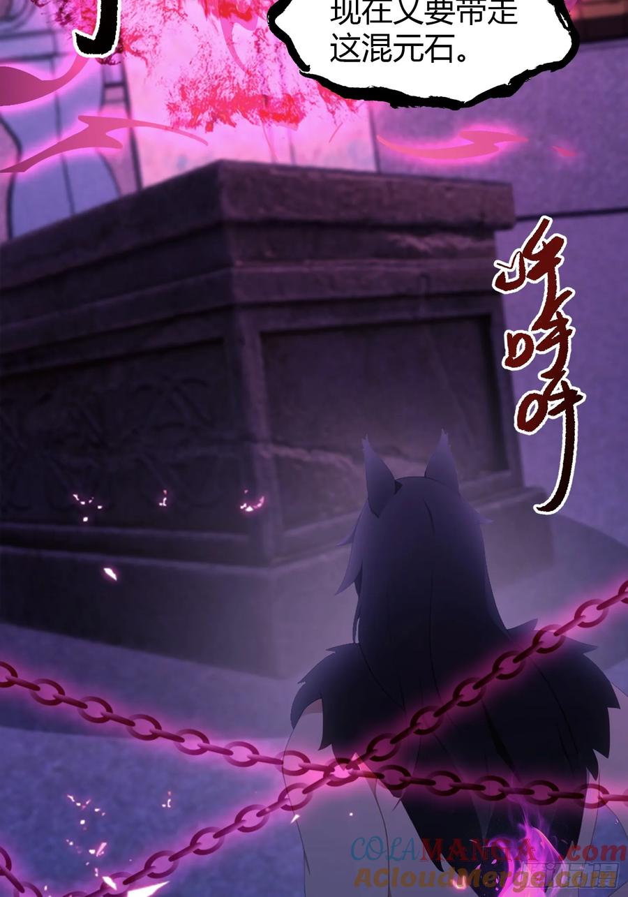 第89话看看我的大宝贝！-原来我早就无敌了-奇想漫画（第5张）