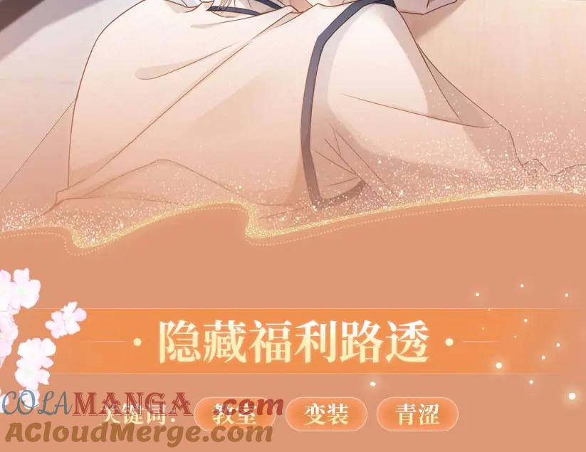 特典预热：2月18日青葱欲梦换上校服弥补遗憾-白月光他爱上替身了？！-荣华富贵（原著）+漫神动漫（第11张）