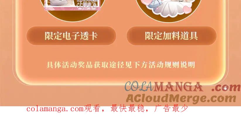 特典预热：2月18日青葱欲梦换上校服弥补遗憾-白月光他爱上替身了？！-荣华富贵（原著）+漫神动漫（第13张）