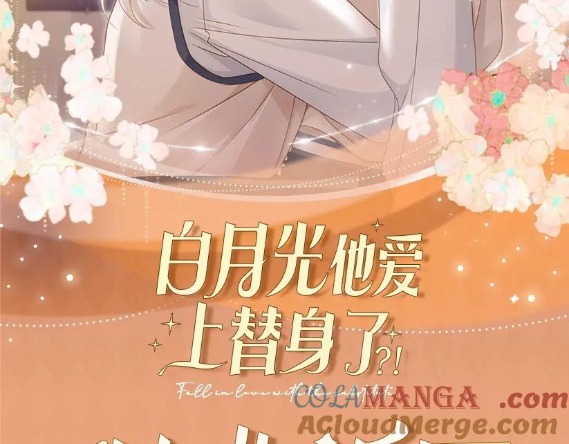 特典预热：2月18日青葱欲梦换上校服弥补遗憾-白月光他爱上替身了？！-荣华富贵（原著）+漫神动漫（第2张）