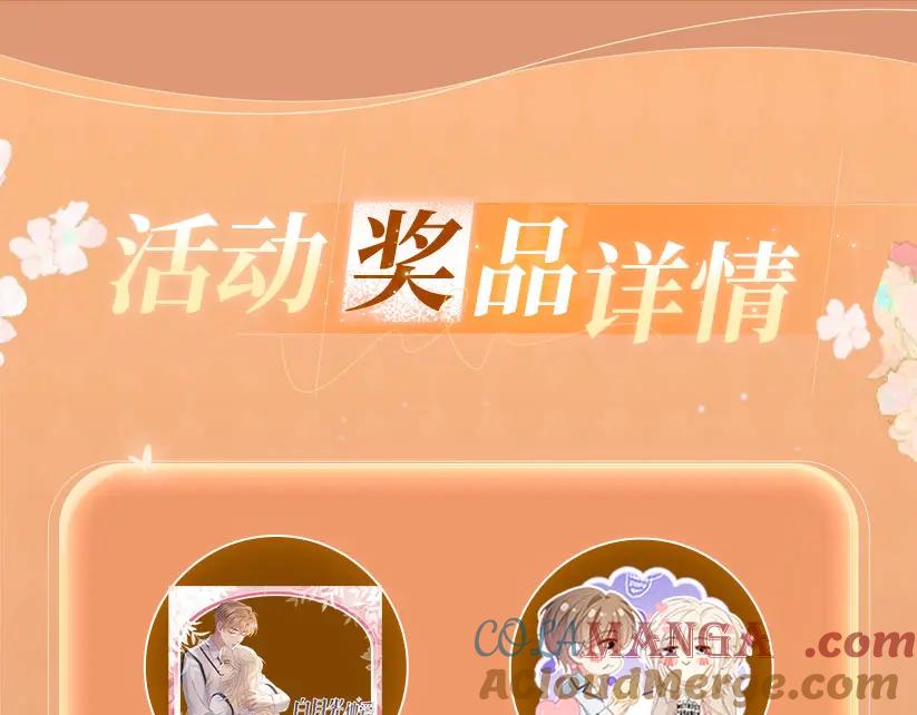 特典预热：2月18日青葱欲梦换上校服弥补遗憾-白月光他爱上替身了？！-荣华富贵（原著）+漫神动漫（第12张）