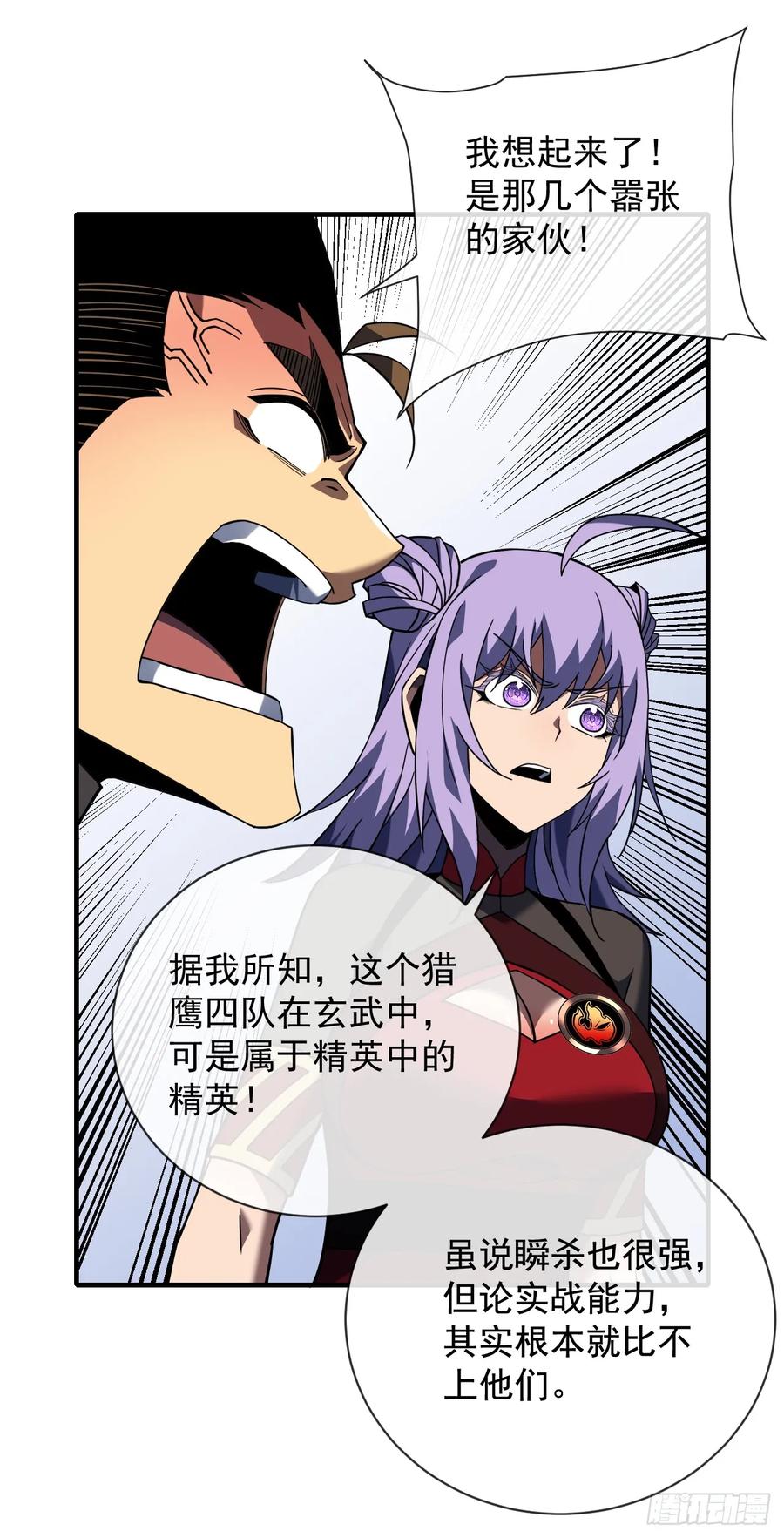 第91话我们凭实力说话！-命轮之主！当异变降临人间-iCiyuan动漫（第2张）