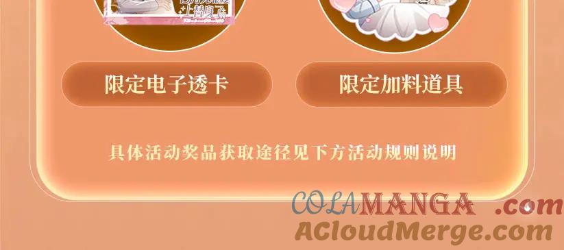特典公开：2月18日青葱欲梦换上校服弥补遗憾-白月光他爱上替身了？！-荣华富贵（原著）+漫神动漫（第13张）
