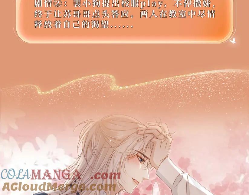 特典公开：2月18日青葱欲梦换上校服弥补遗憾-白月光他爱上替身了？！-荣华富贵（原著）+漫神动漫（第9张）