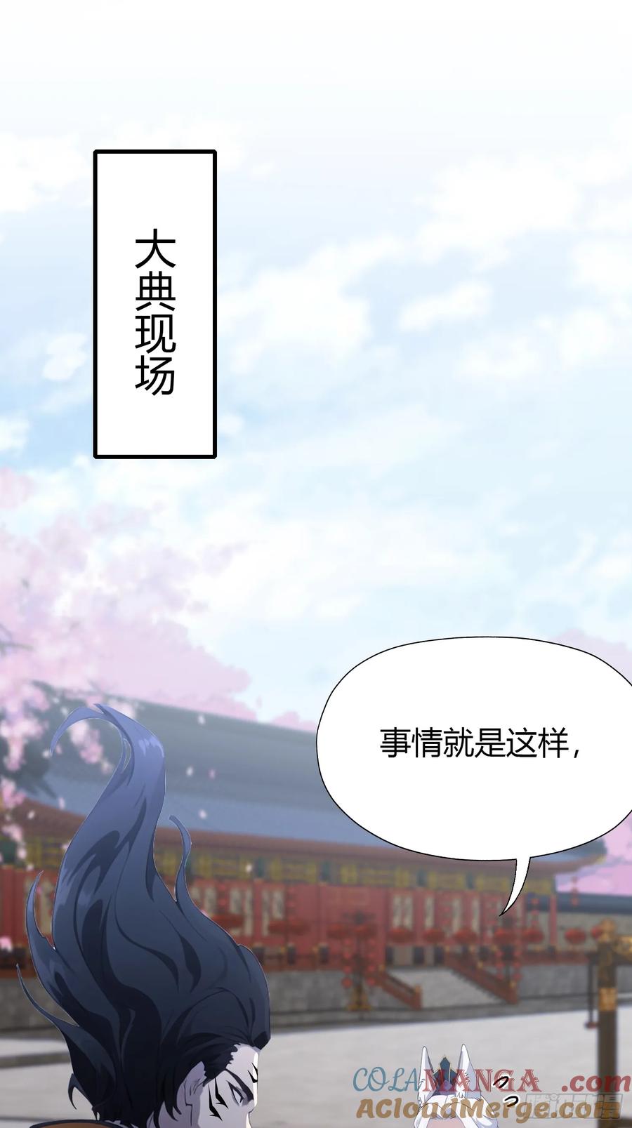 第92话黑虎老祖降临？-原来我早就无敌了-奇想漫画（第4张）