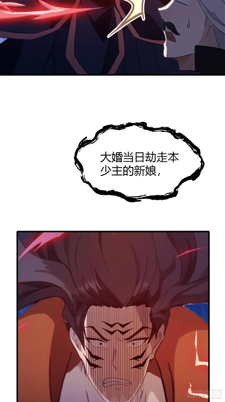 第92话黑虎老祖降临？-原来我早就无敌了-奇想漫画（第9张）