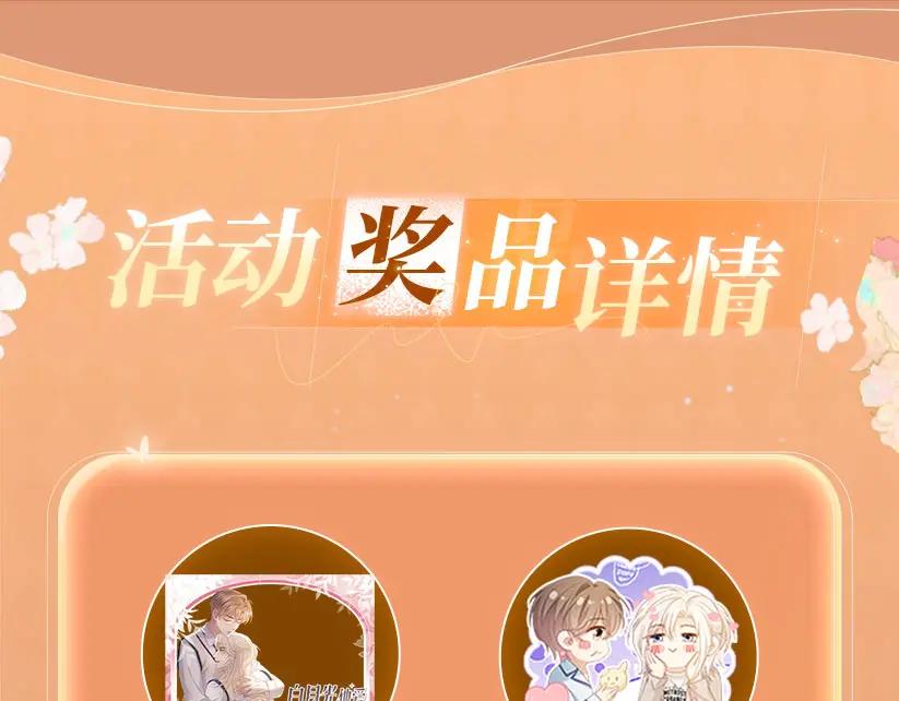 特典公开：2月18日青葱欲梦换上校服弥补遗憾-白月光他爱上替身了？！-荣华富贵（原著）+漫神动漫（第12张）