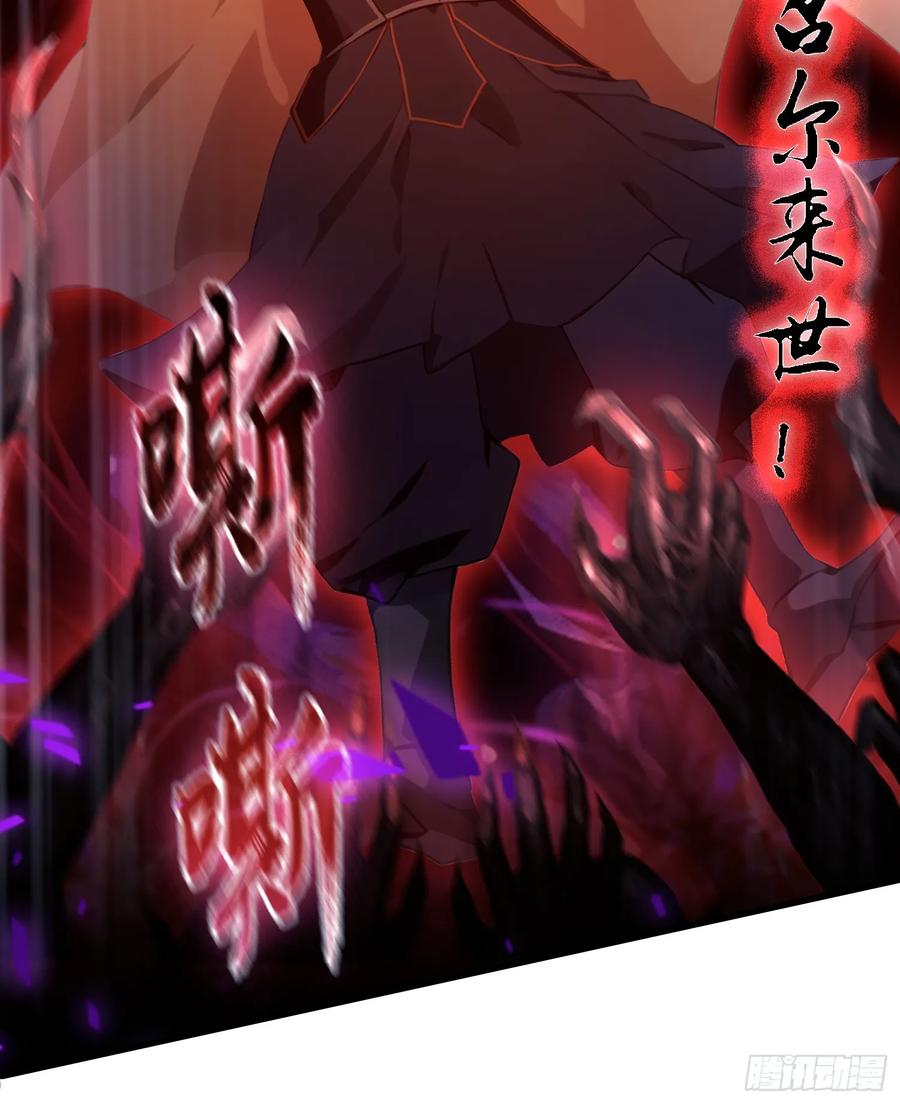 第92话黑虎老祖降临？-原来我早就无敌了-奇想漫画（第12张）