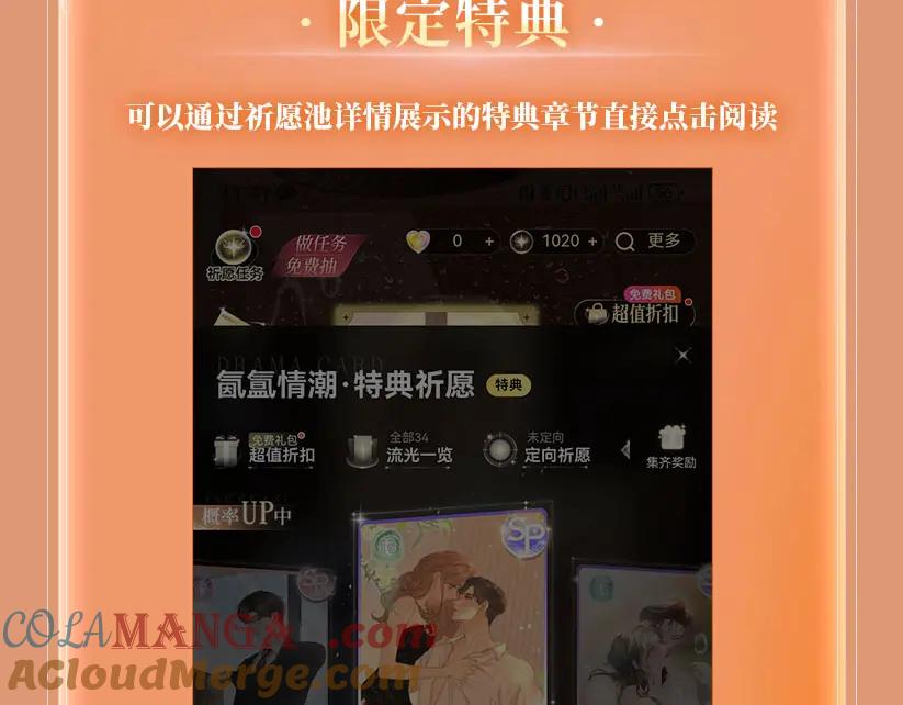 特典公开：2月18日青葱欲梦换上校服弥补遗憾-白月光他爱上替身了？！-荣华富贵（原著）+漫神动漫（第21张）