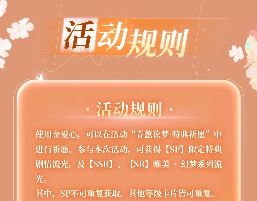 特典公开：2月18日青葱欲梦换上校服弥补遗憾-白月光他爱上替身了？！-荣华富贵（原著）+漫神动漫（第18张）