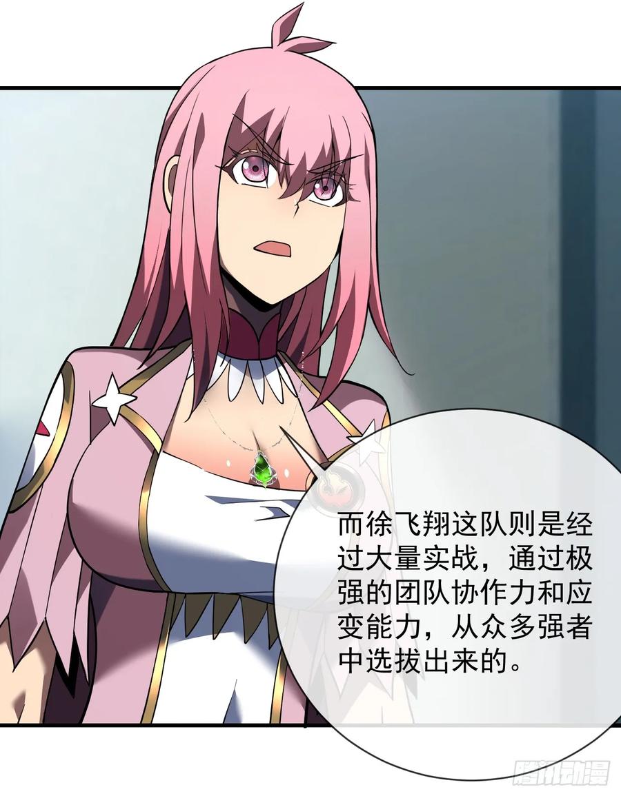 第91话我们凭实力说话！-命轮之主！当异变降临人间-iCiyuan动漫（第5张）