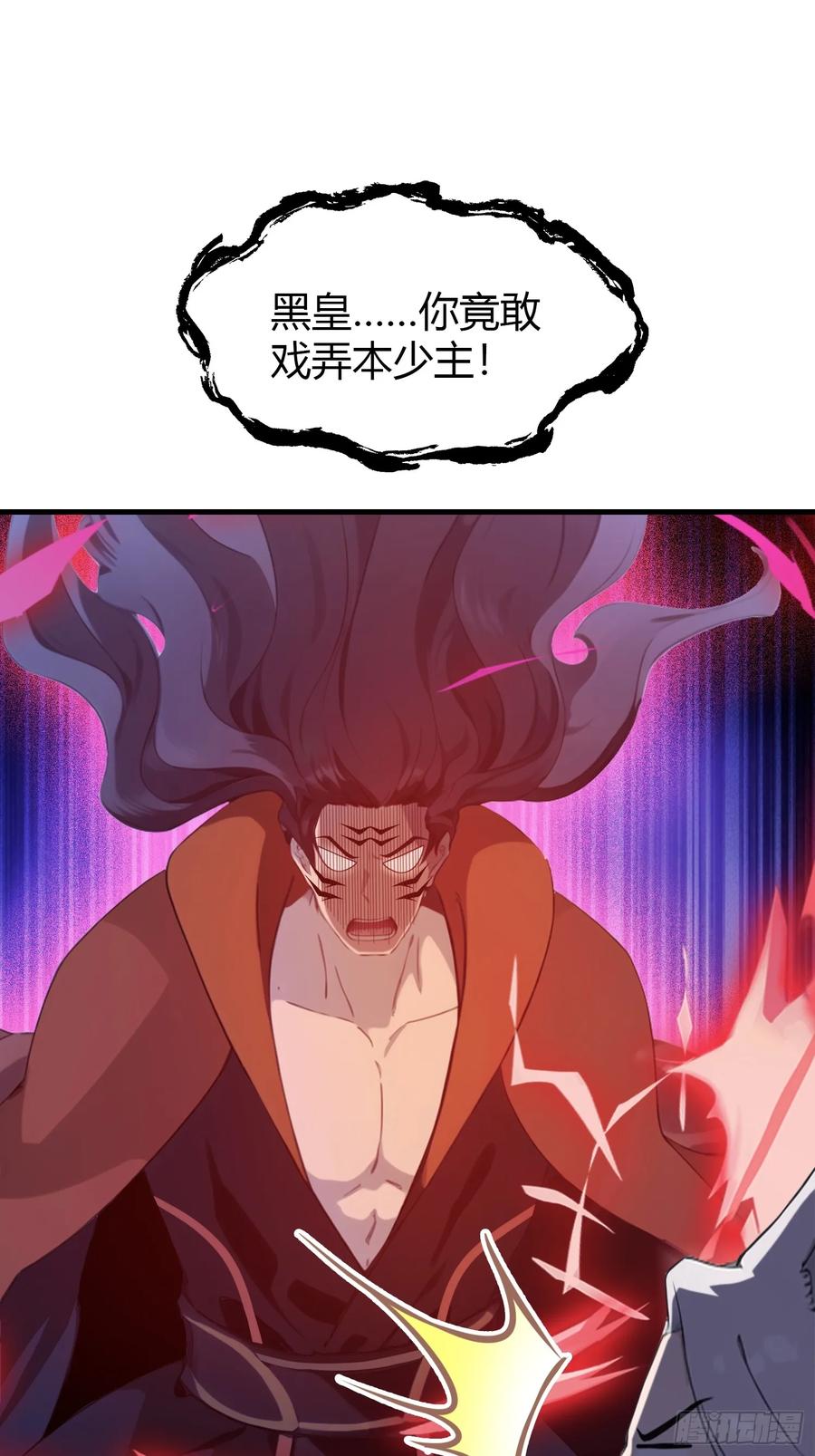 第92话黑虎老祖降临？-原来我早就无敌了-奇想漫画（第8张）