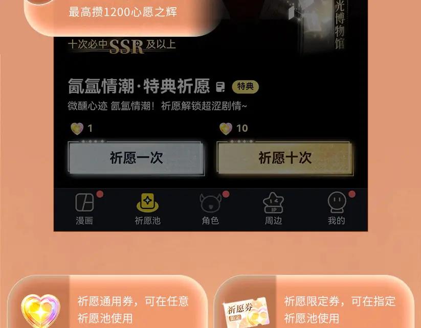 特典公开：2月18日青葱欲梦换上校服弥补遗憾-白月光他爱上替身了？！-荣华富贵（原著）+漫神动漫（第16张）