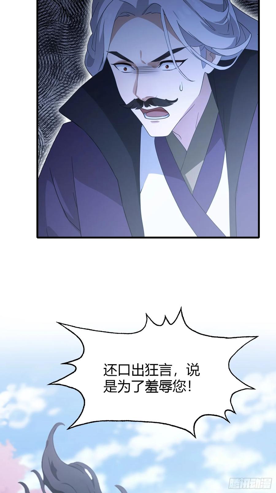 第92话黑虎老祖降临？-原来我早就无敌了-奇想漫画（第6张）