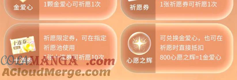 特典公开：2月18日青葱欲梦换上校服弥补遗憾-白月光他爱上替身了？！-荣华富贵（原著）+漫神动漫（第17张）