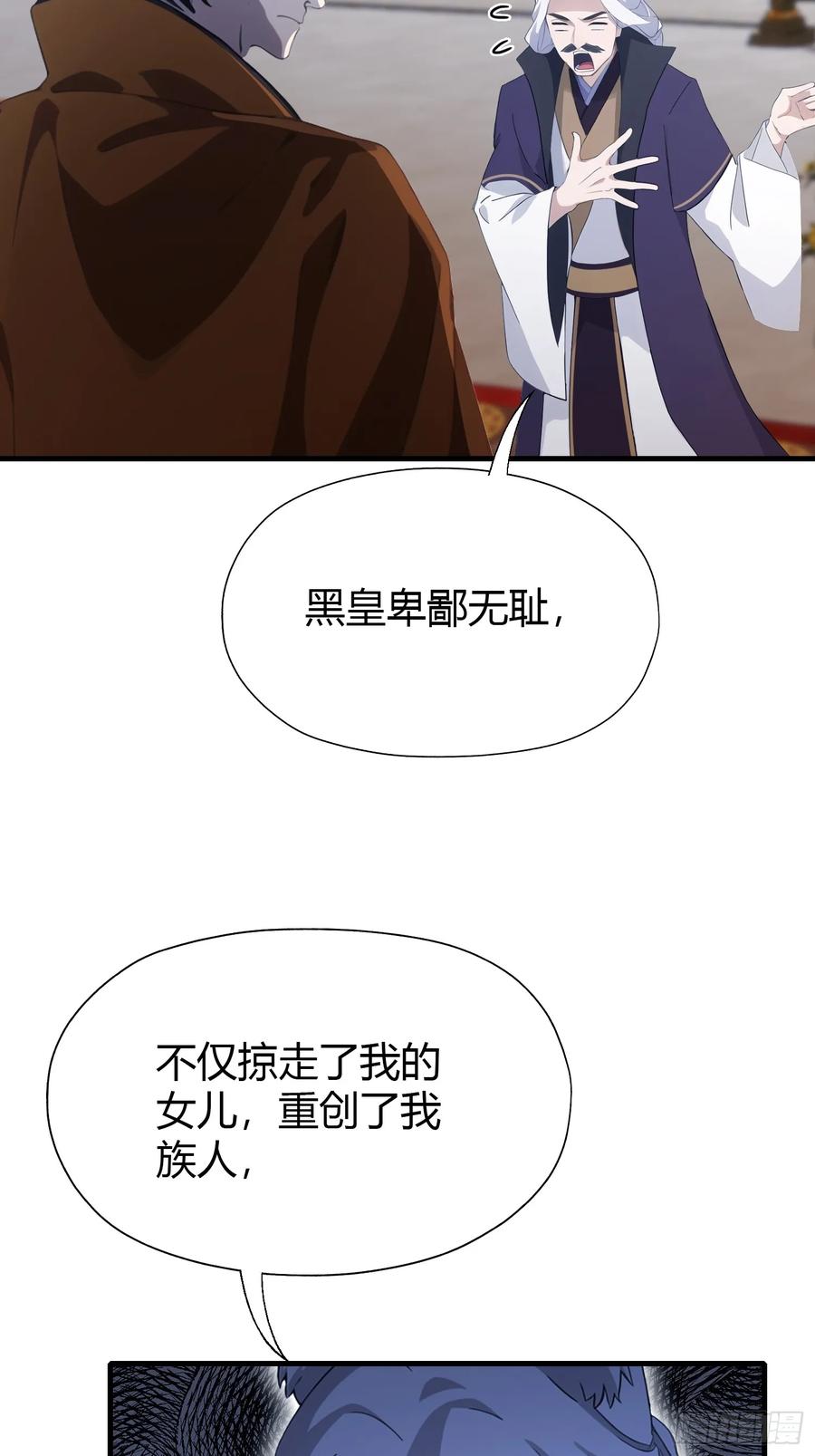 第92话黑虎老祖降临？-原来我早就无敌了-奇想漫画（第5张）