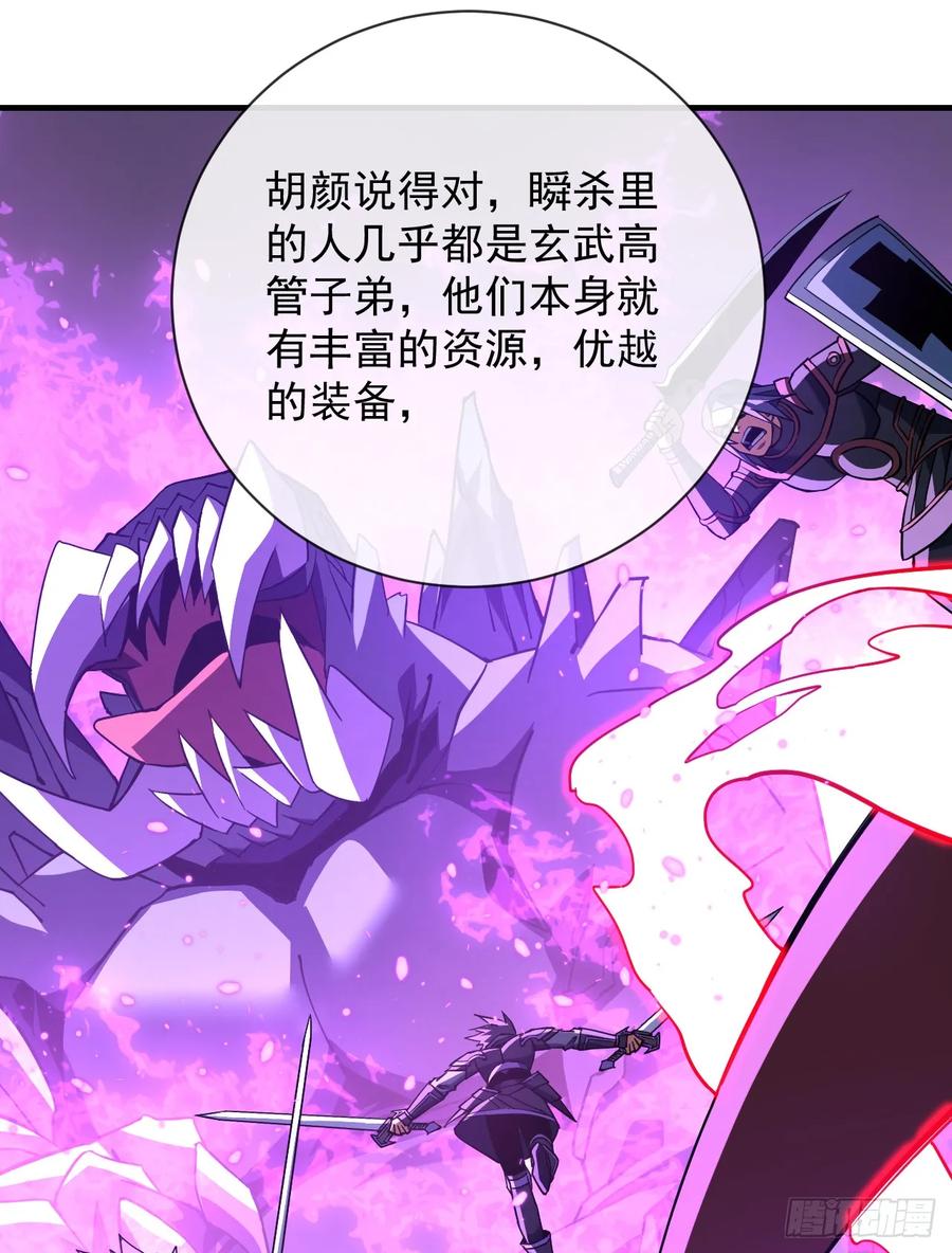 第91话我们凭实力说话！-命轮之主！当异变降临人间-iCiyuan动漫（第3张）