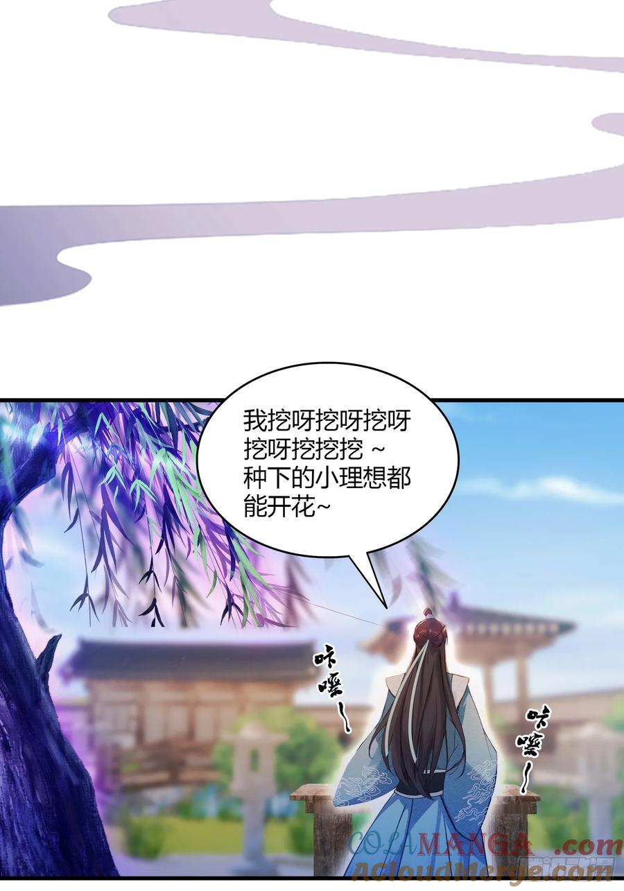 第94话我还打不过一棵树？-原来我早就无敌了-奇想漫画（第5张）