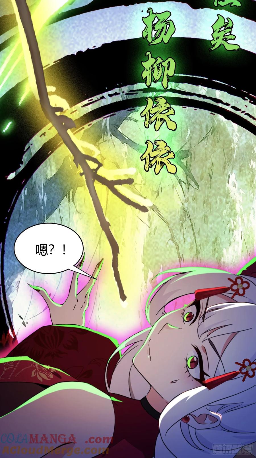 第94话我还打不过一棵树？-原来我早就无敌了-奇想漫画（第13张）