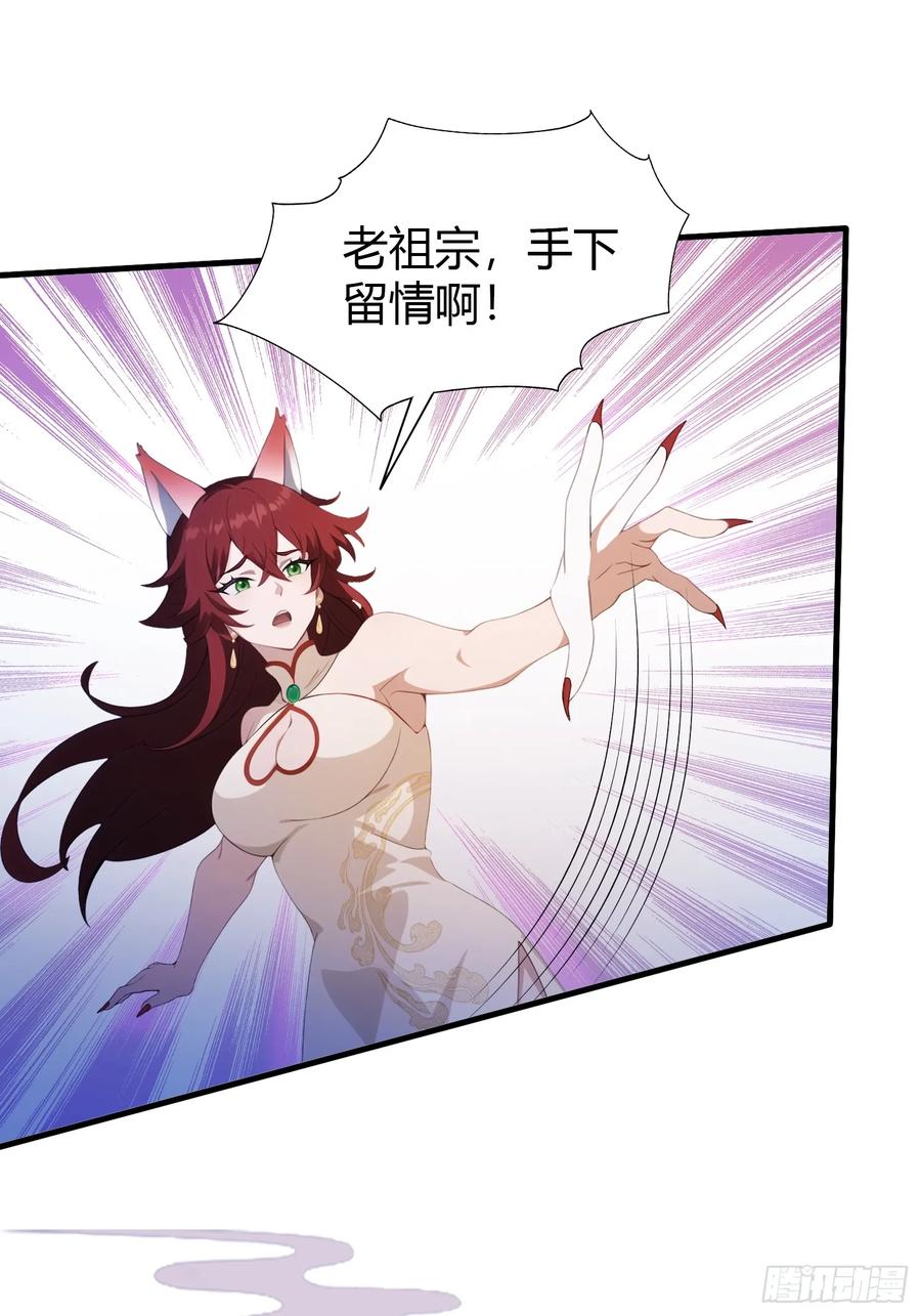 第94话我还打不过一棵树？-原来我早就无敌了-奇想漫画（第4张）