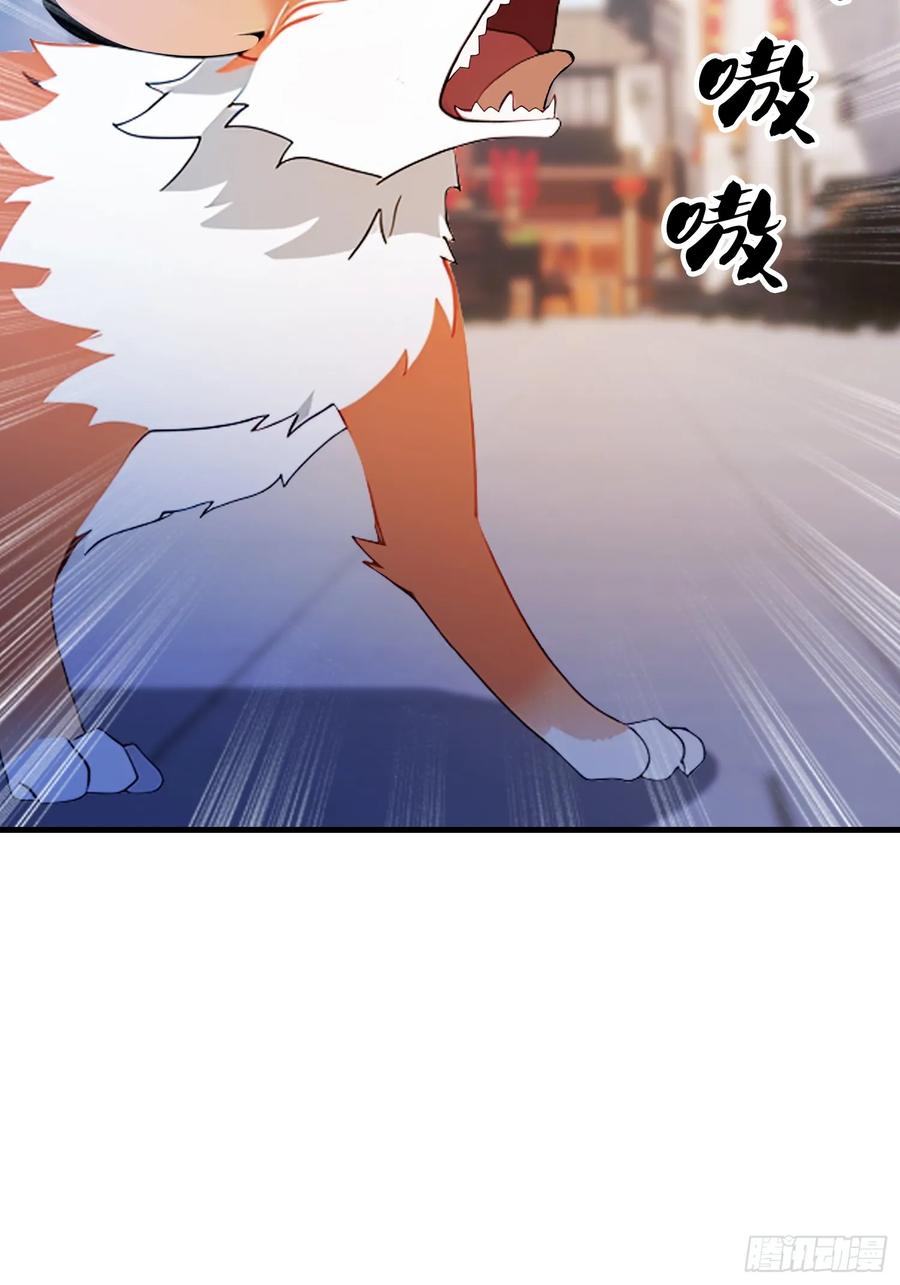 第95话还不快现出原形！-原来我早就无敌了-奇想漫画（第17张）