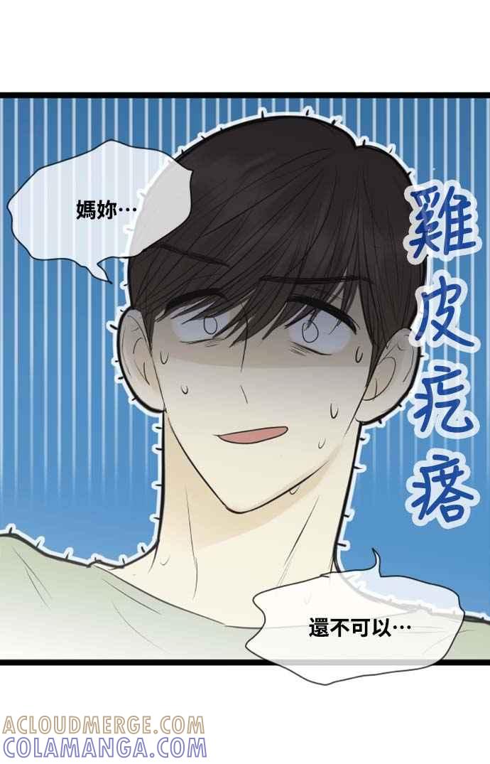 第97话-先热情地打扫吧？！-AENGO（第12张）