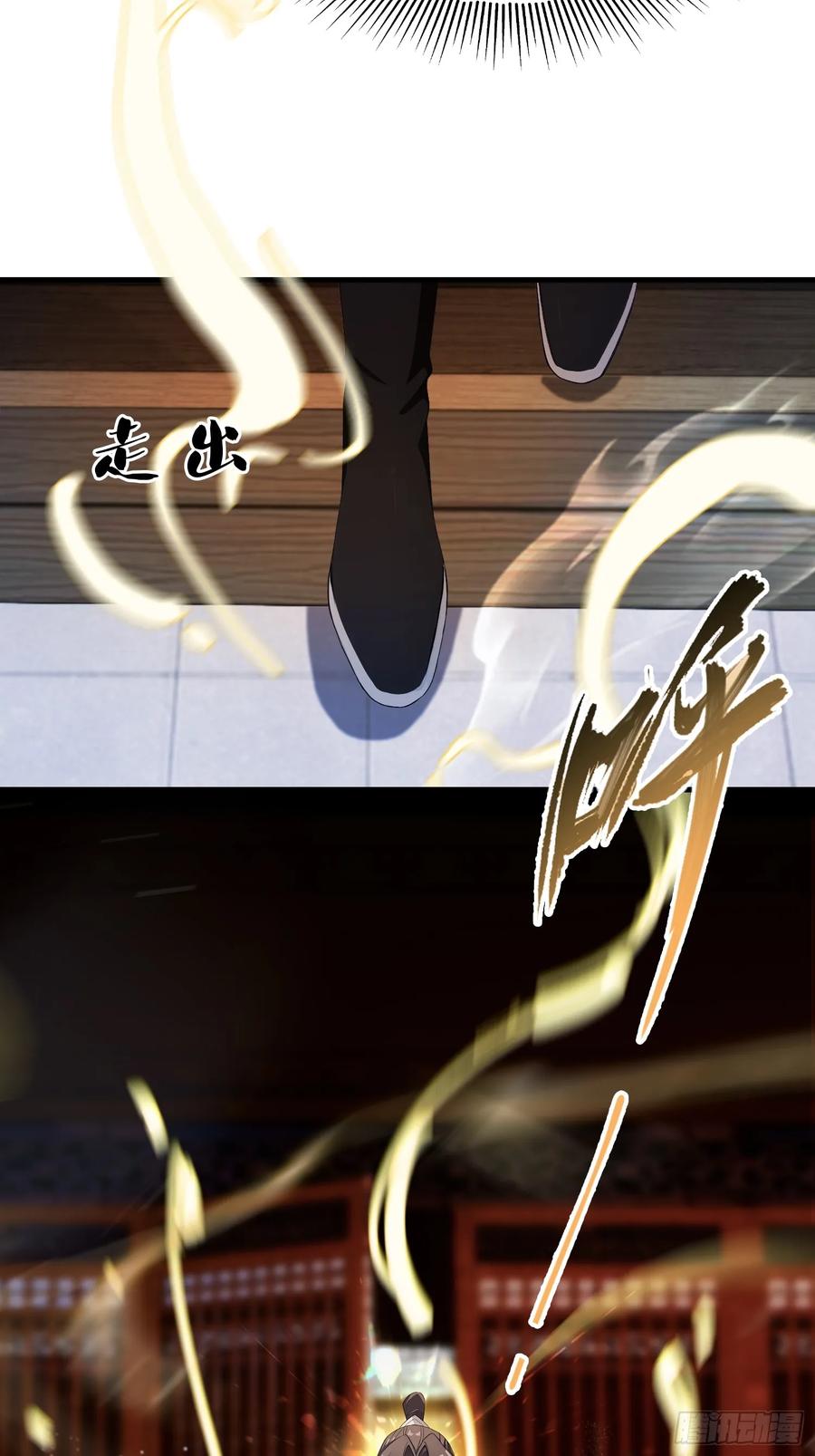 第95话还不快现出原形！-原来我早就无敌了-奇想漫画（第6张）