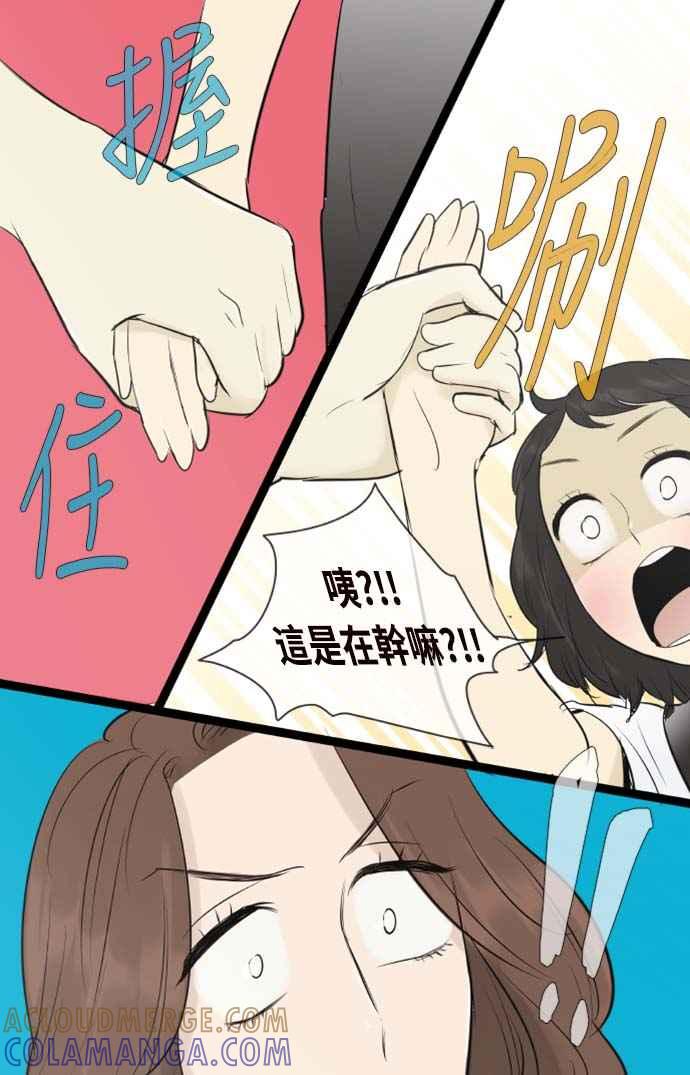 第97话-先热情地打扫吧？！-AENGO（第6张）