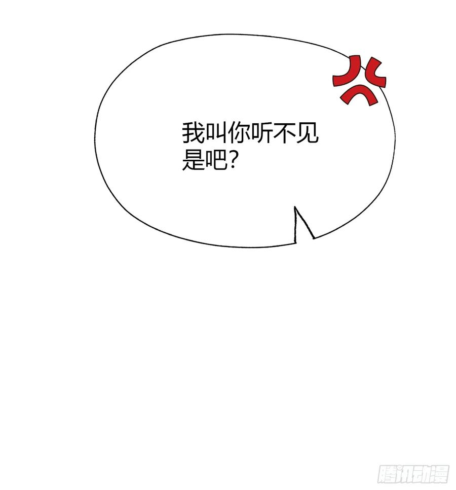 第95话还不快现出原形！-原来我早就无敌了-奇想漫画（第18张）