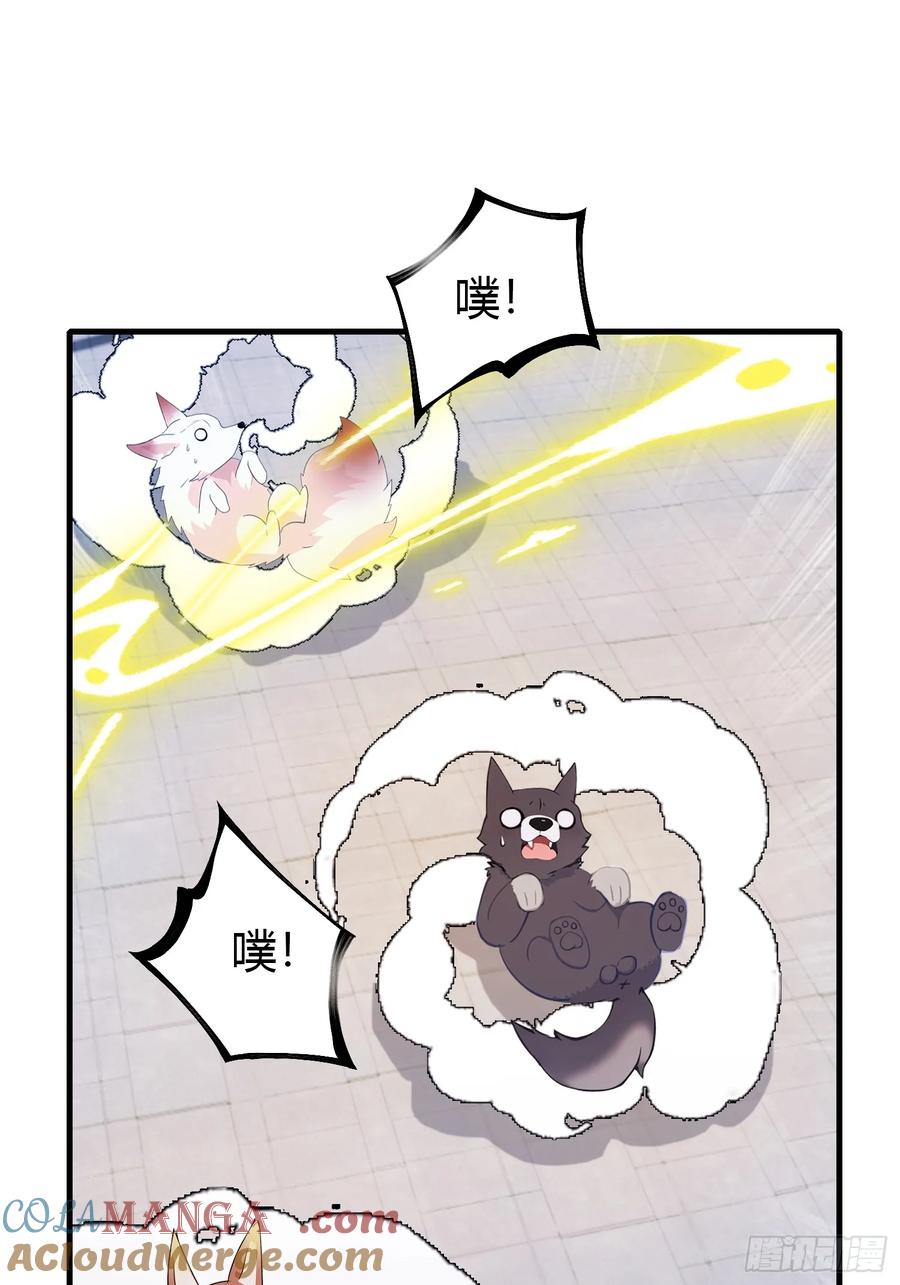 第95话还不快现出原形！-原来我早就无敌了-奇想漫画（第10张）