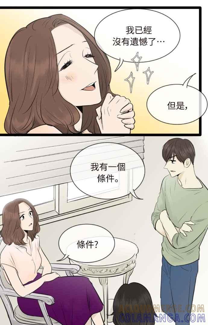 第97话-先热情地打扫吧？！-AENGO（第4张）