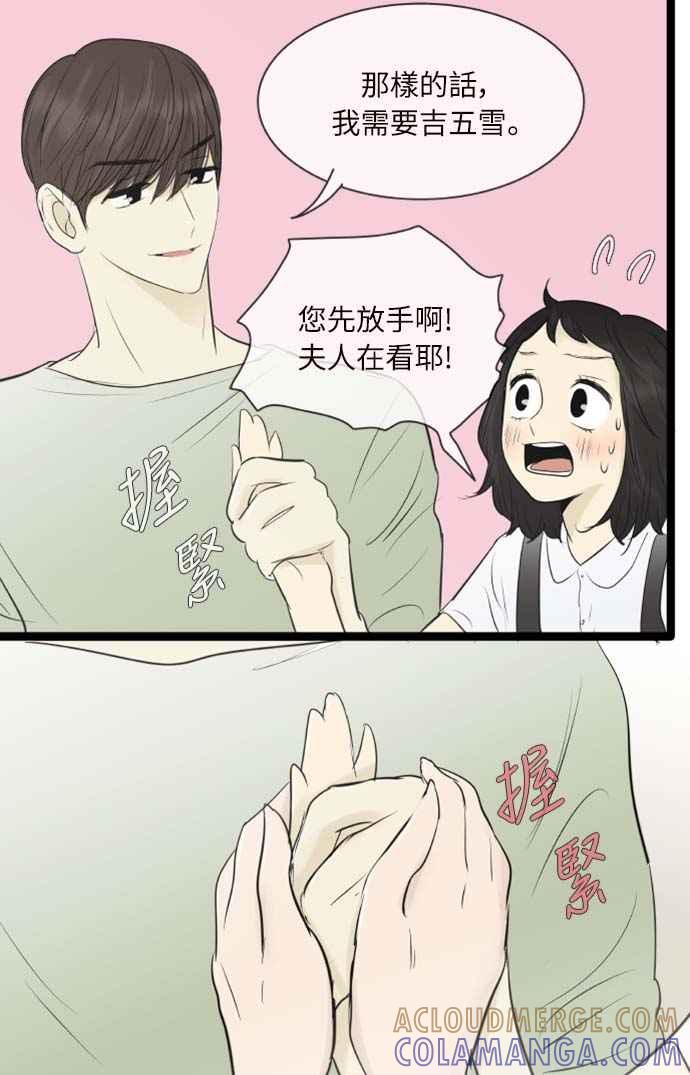 第97话-先热情地打扫吧？！-AENGO（第10张）