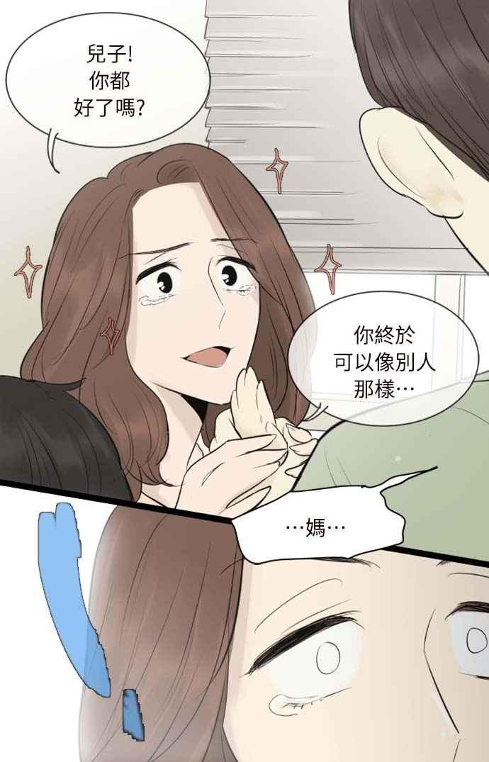 第97话-先热情地打扫吧？！-AENGO（第11张）