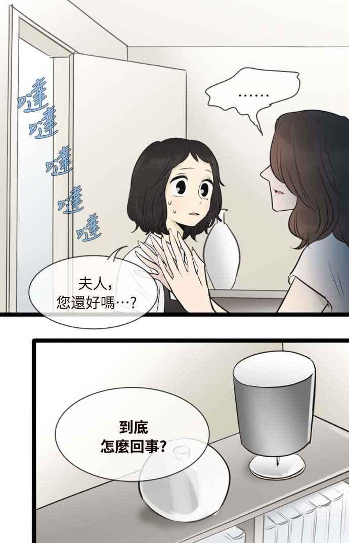 第97话-先热情地打扫吧？！-AENGO（第13张）