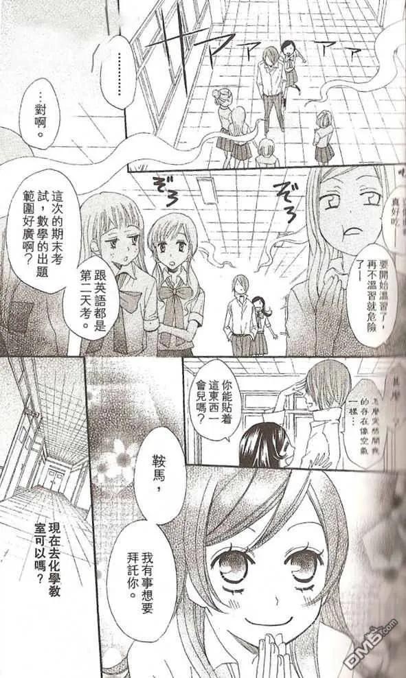 第19话-元气少女缘结神-铃木JULIETTA（第12张）