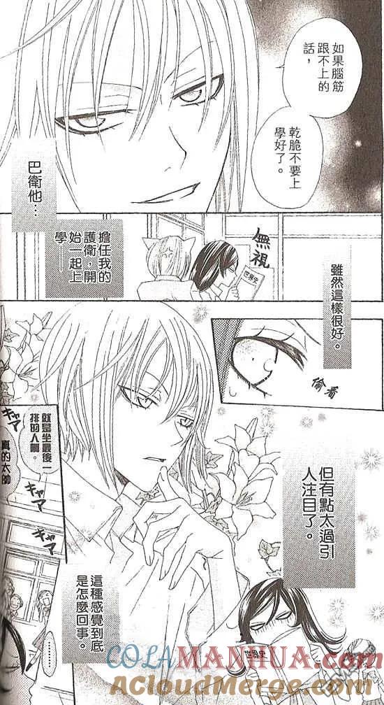 第19话-元气少女缘结神-铃木JULIETTA（第5张）