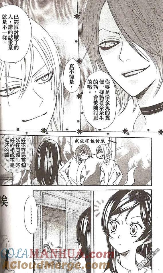 第19话-元气少女缘结神-铃木JULIETTA（第7张）