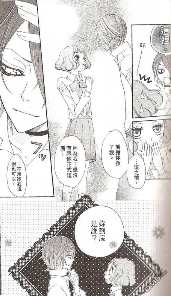 第19话-元气少女缘结神-铃木JULIETTA（第14张）